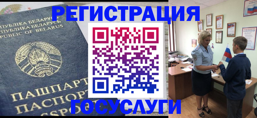 временная прописка в Тосно