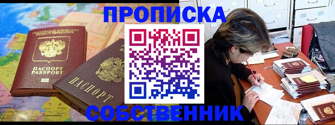 временная регистрация в квартире в Тосно
