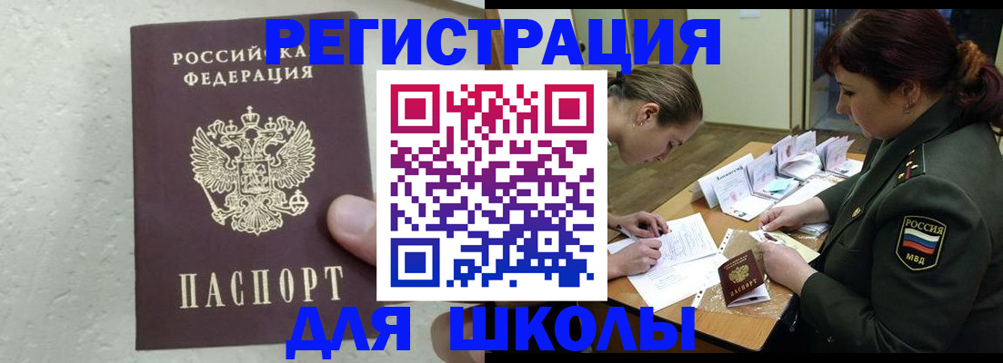 временная регистрация законно в Тосно