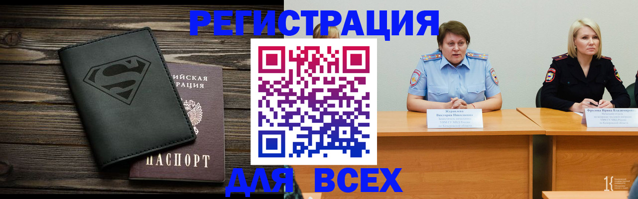 прописка для военкомата в Тосно