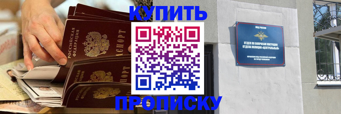 прописка законно в Тосно