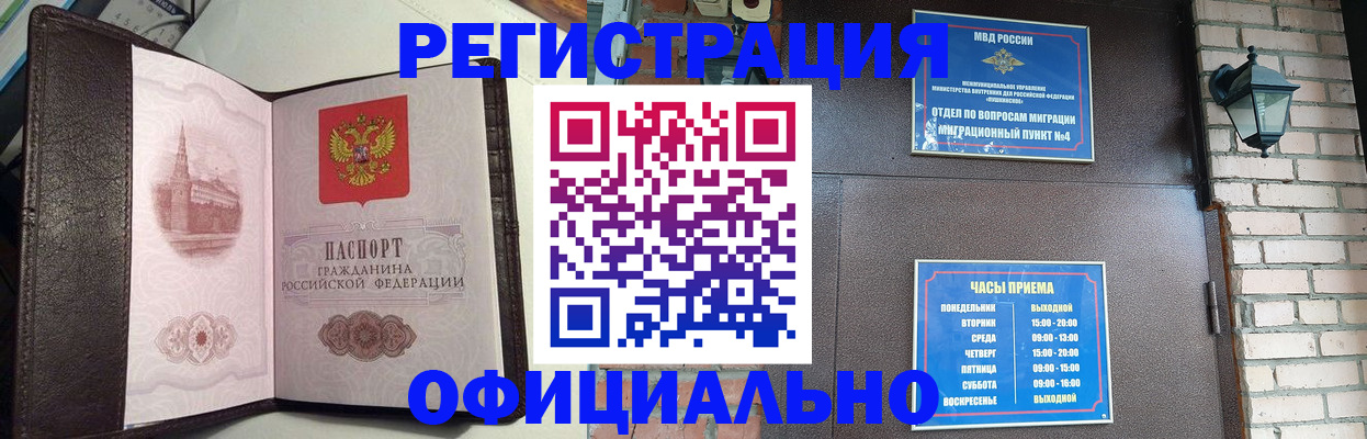 прописка паспорт в Тосно