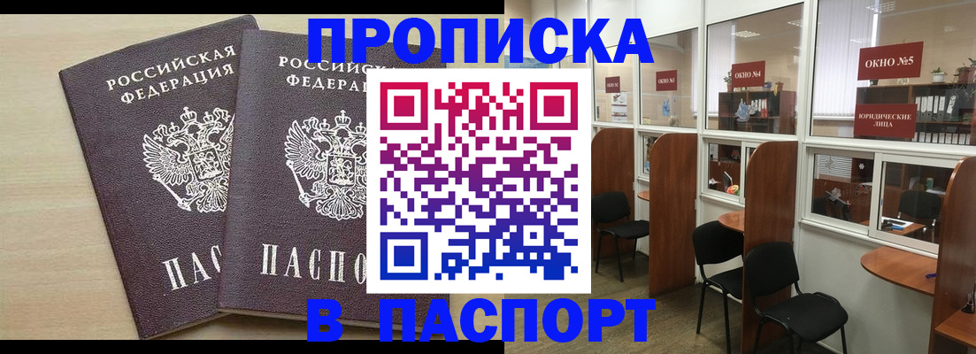 временная регистрация поиск в Тосно